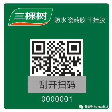 智能营销：终端导购“神器”，三棵树低成本也能打造高效营销