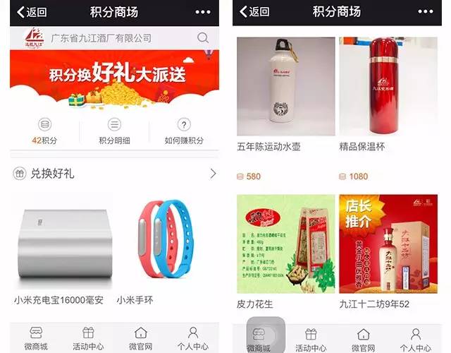微信二维码红包智能营销方案——九江双蒸酒应用案例全解析