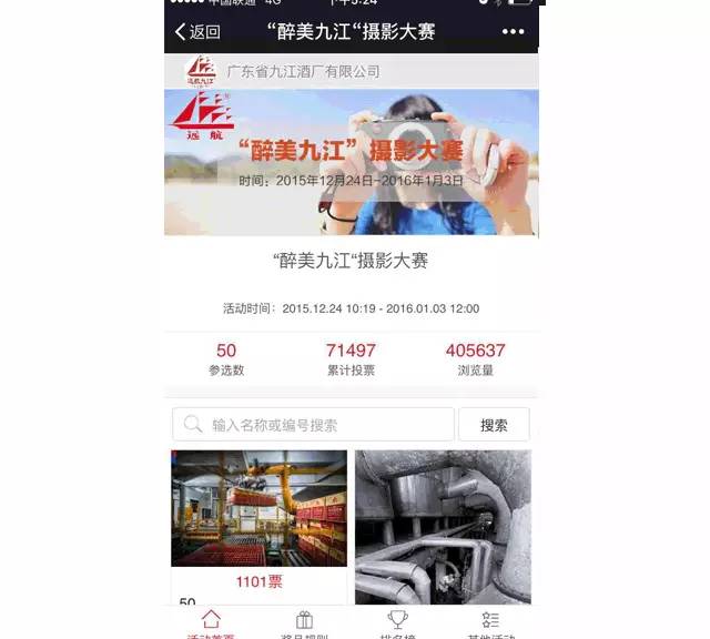 微信二维码红包智能营销方案——九江双蒸酒应用案例全解析
