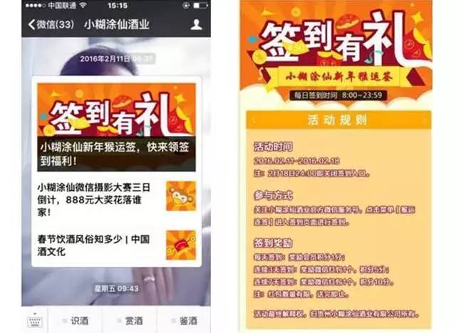 二维码营销：浅谈传统品牌商如何结合线下布局移动端战场实现大数据营销