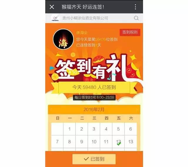 二维码营销：浅谈传统品牌商如何结合线下布局移动端战场实现大数据营销