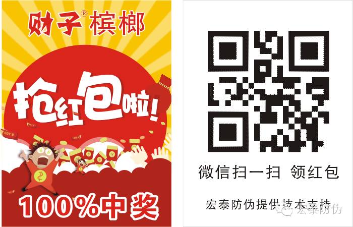 二维码营销：浅谈传统品牌商如何结合线下布局移动端战场实现大数据营销