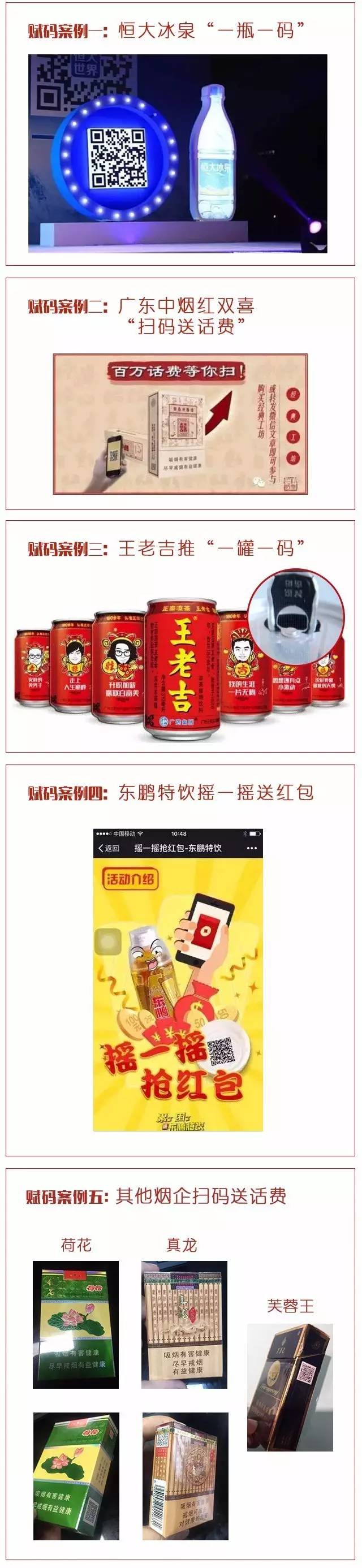 【行业】最近都发生了些什么事？企业都玩起了二维码......