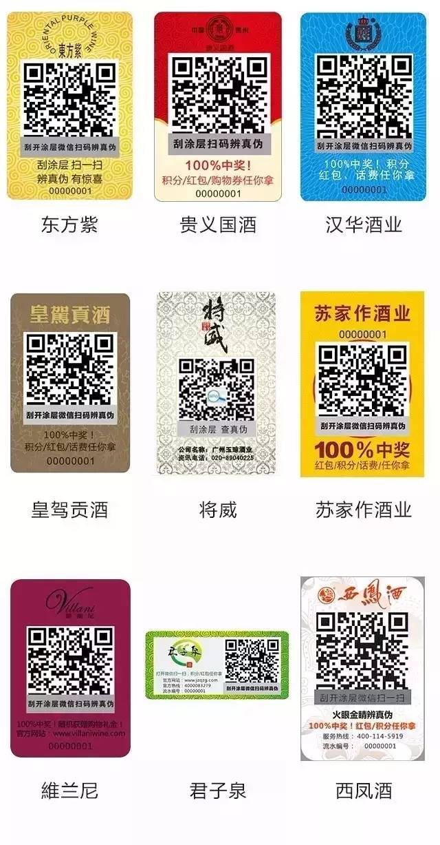 一物一码营销：上百家酒企运用这3招，淡季销量提升300%。
