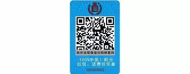 一物一码营销：上百家酒企运用这3招，淡季销量提升300%。