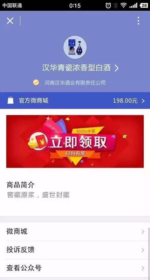 一物一码营销：上百家酒企运用这3招，淡季销量提升300%。