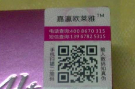 一物一码营销：化妆品市场洗牌开始，如何脱颖而出且销量翻倍！ 只需要做到这几点...