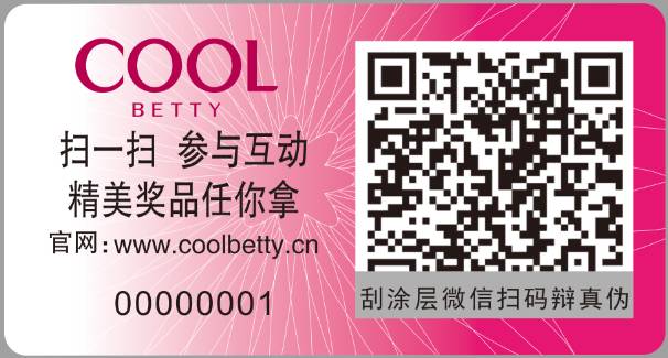 一物一码营销：化妆品市场洗牌开始，如何脱颖而出且销量翻倍！ 只需要做到这几点...