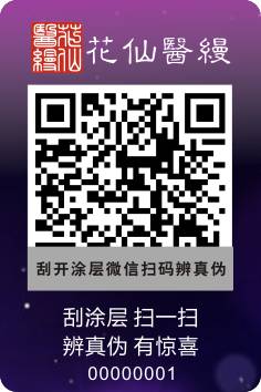 一物一码营销：化妆品市场洗牌开始，如何脱颖而出且销量翻倍！ 只需要做到这几点...