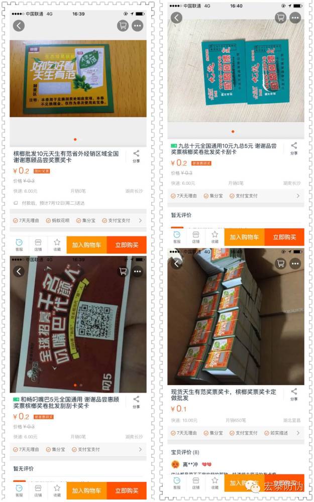 槟郎用到的“促销奖卡”猫腻大揭秘，这里面的水太深了！（深度解读）