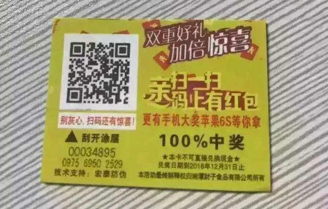 槟郎用到的“促销奖卡”猫腻大揭秘，这里面的水太深了！（深度解读）