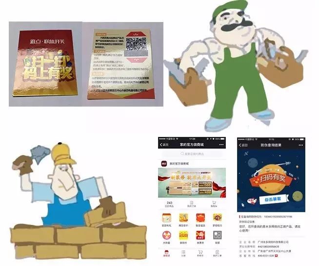 家装建材行业移动互联网出路在哪？且看一物一码如何盘活市场资源！