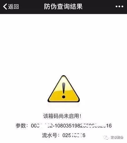 快消品营销：为什么喜多多的一物一码能够让业绩翻番！0