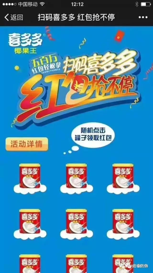 快消品营销：为什么喜多多的一物一码能够让业绩翻番！0