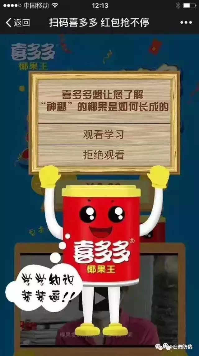 快消品营销：为什么喜多多的一物一码能够让业绩翻番！0