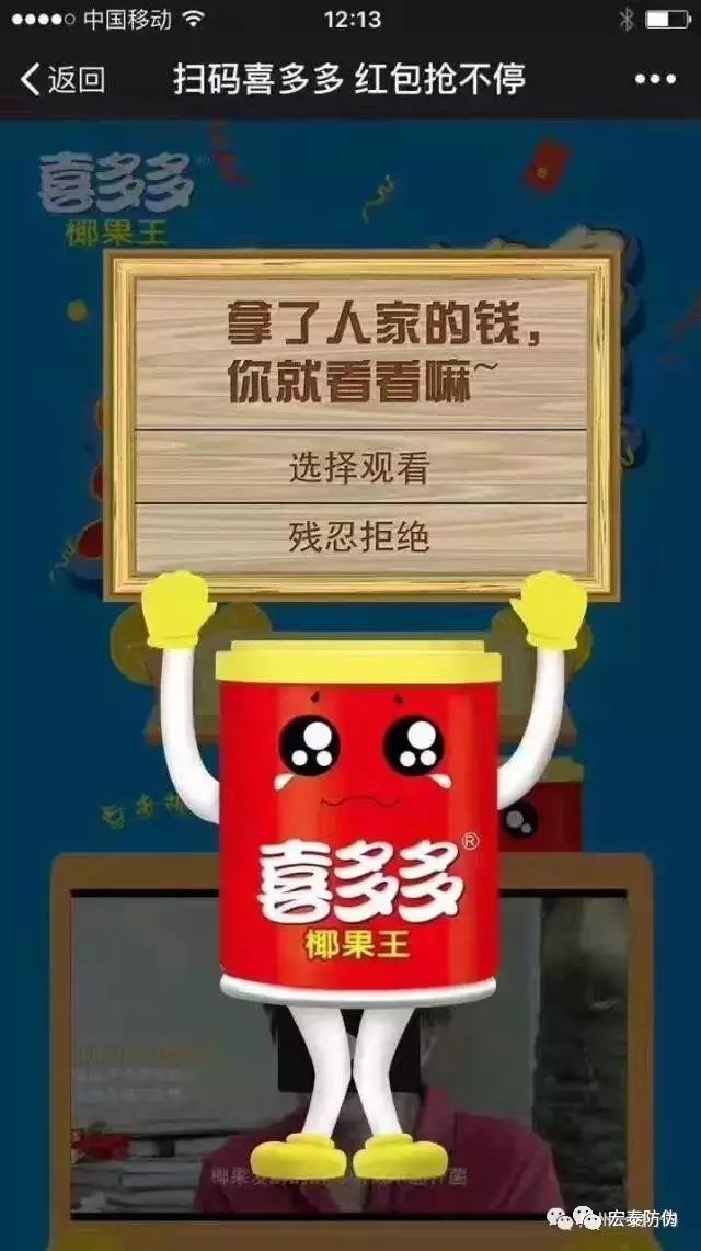 快消品营销：为什么喜多多的一物一码能够让业绩翻番！0