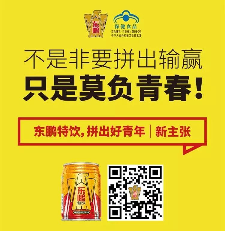 一物一码：金罐东鹏特饮“续杯”开盖扫码领红包活动，你猜怎么着？