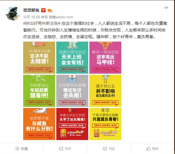 一物一码：金罐东鹏特饮“续杯”开盖扫码领红包活动，你猜怎么着？