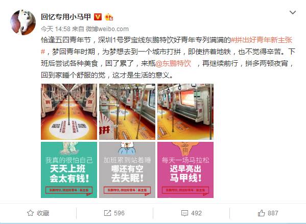 一物一码：金罐东鹏特饮“续杯”开盖扫码领红包活动，你猜怎么着？