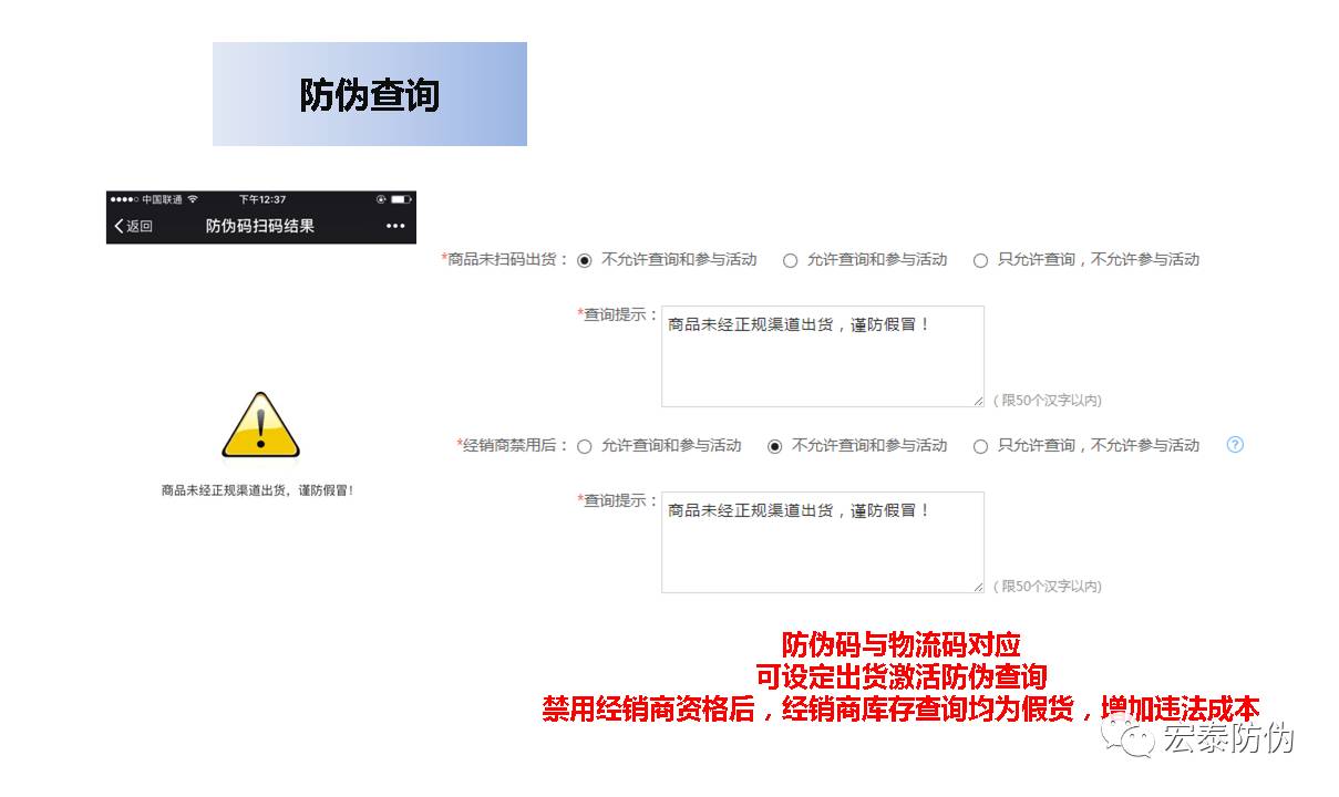 一物一码：渠道管控系统（大数据防窜货）