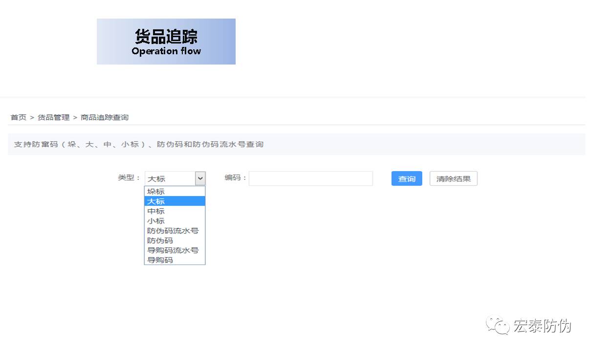 一物一码：渠道管控系统（大数据防窜货）
