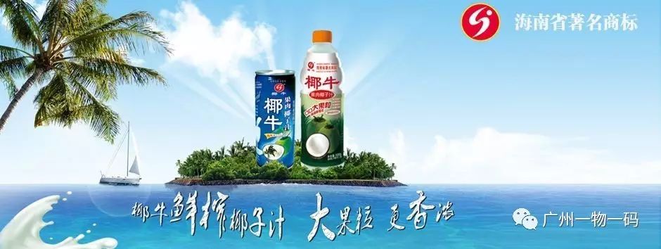 一物一码营销：大数据-椰牛首批投入5000万入口