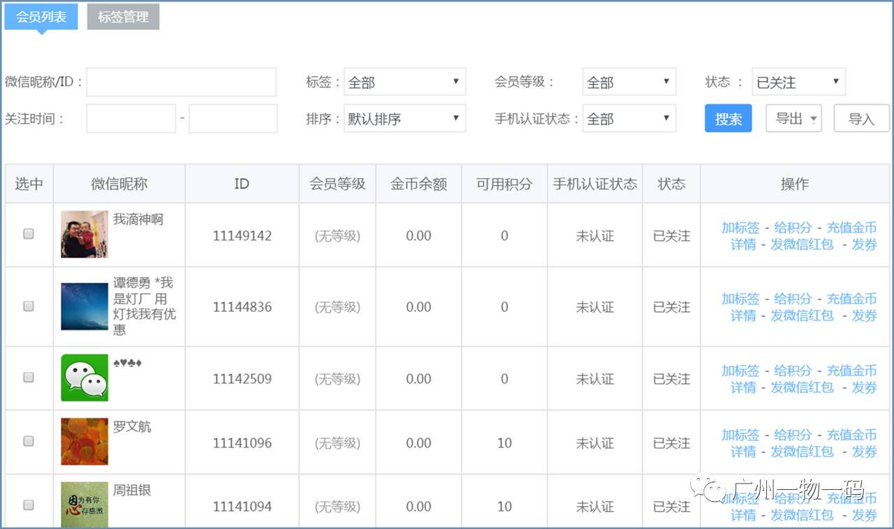 一物一码营销：大数据-椰牛首批投入5000万入口