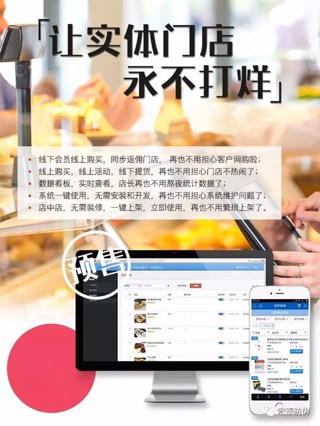一物一码：【智慧门店O2O系统】线上下单线下提货，让实体店永不打烊！
