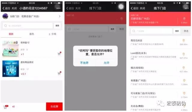 一物一码：【智慧门店O2O系统】线上下单线下提货，让实体店永不打烊！
