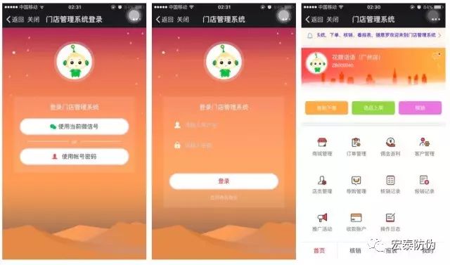 一物一码：【智慧门店O2O系统】线上下单线下提货，让实体店永不打烊！