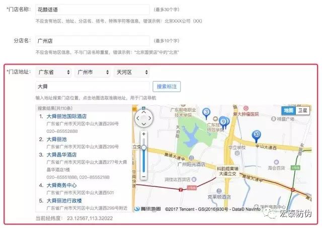 一物一码：【智慧门店O2O系统】线上下单线下提货，让实体店永不打烊！