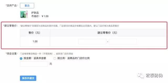 一物一码：【智慧门店O2O系统】线上下单线下提货，让实体店永不打烊！