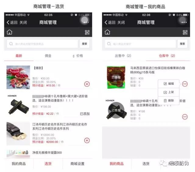 一物一码：【智慧门店O2O系统】线上下单线下提货，让实体店永不打烊！