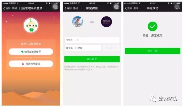 一物一码：【智慧门店O2O系统】线上下单线下提货，让实体店永不打烊！