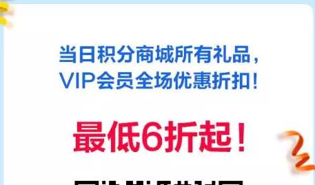 一物一码营销：维达VIP会员积分体系运营