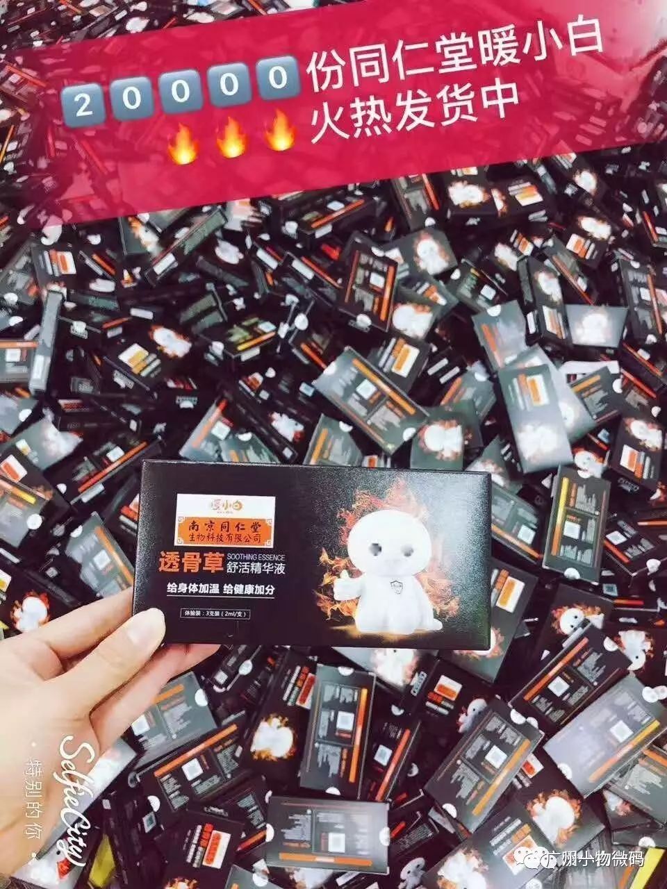 微商控价管理系统：微商品牌“暖小白”一天拓客7000+，想学吗？