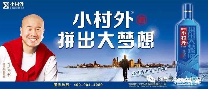 一物一码：全新战略起航，光瓶酒大会大放异彩，这很小村外！