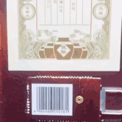 一物一码：一个条码带来无尽的惊喜，只要你扫，我们的故事就发生了...