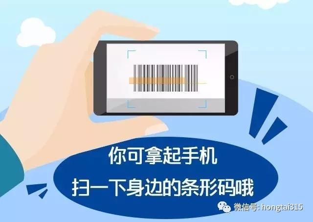 一物一码：一个条码带来无尽的惊喜，只要你扫，我们的故事就发生了...