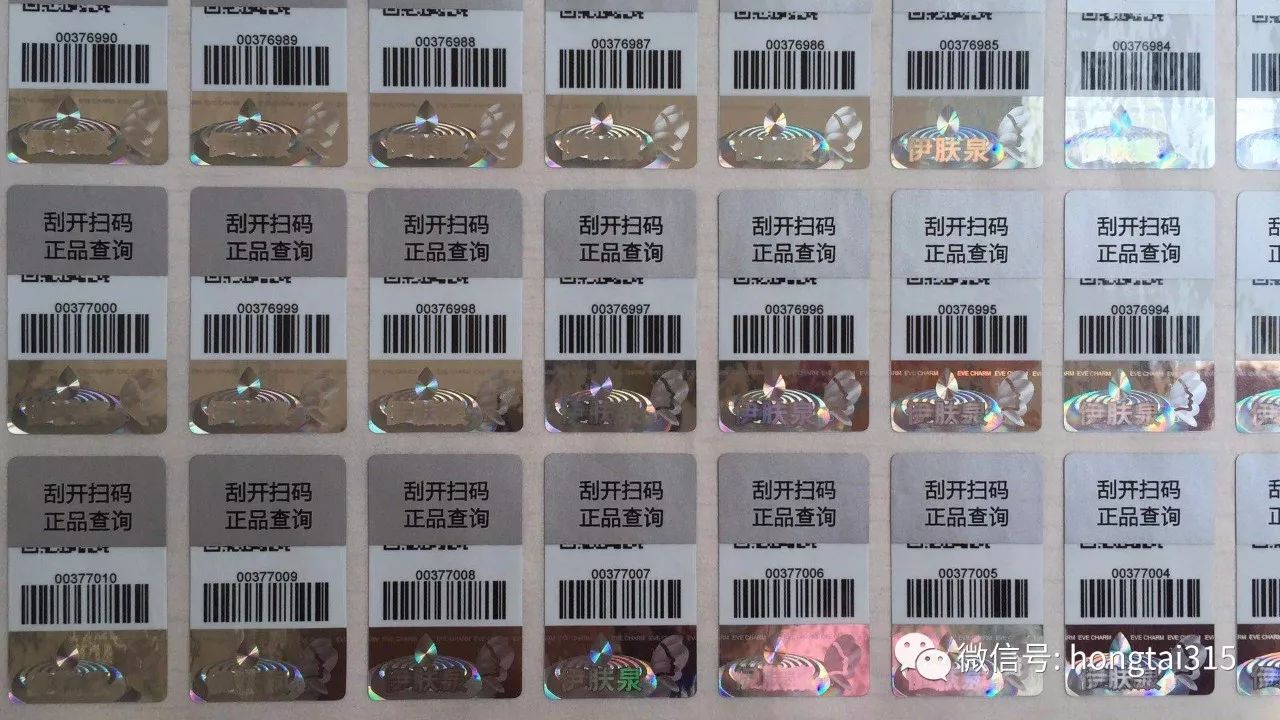 一物一码：想窜货，得问过它同不同意，秒你没商量