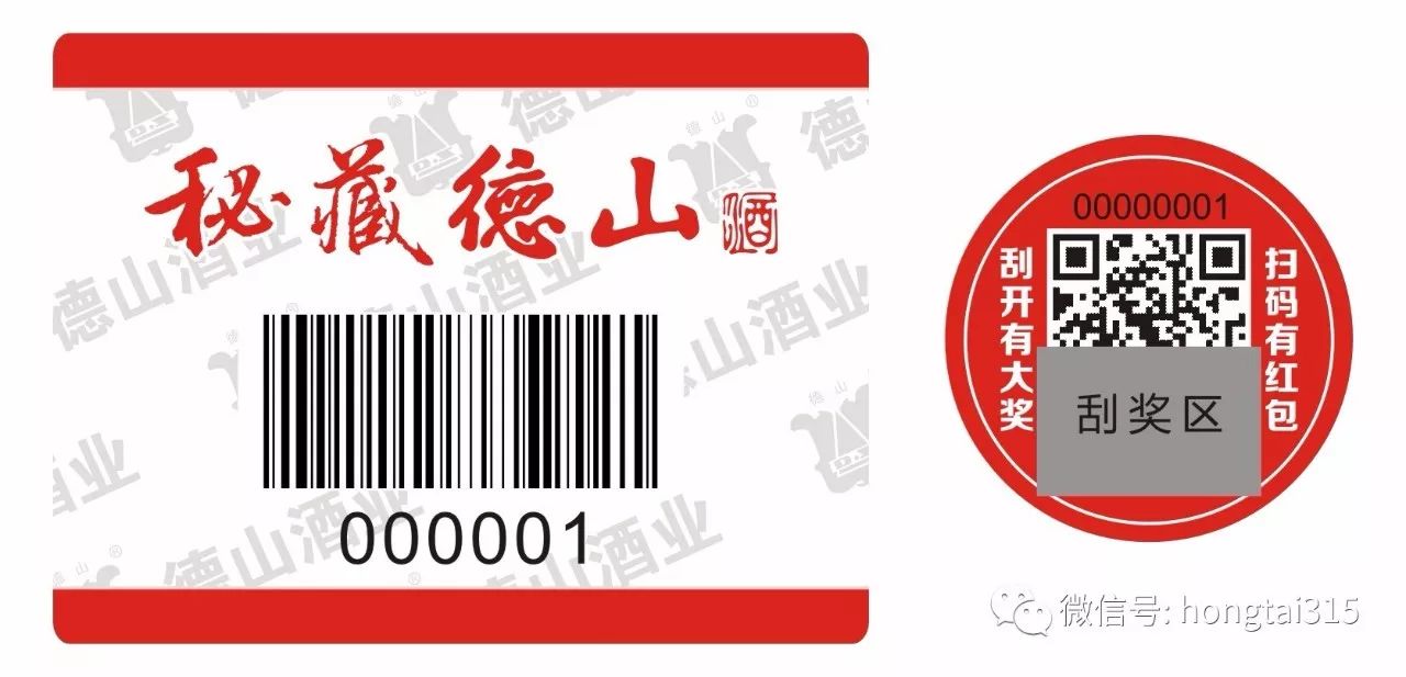 一物一码：想窜货，得问过它同不同意，秒你没商量