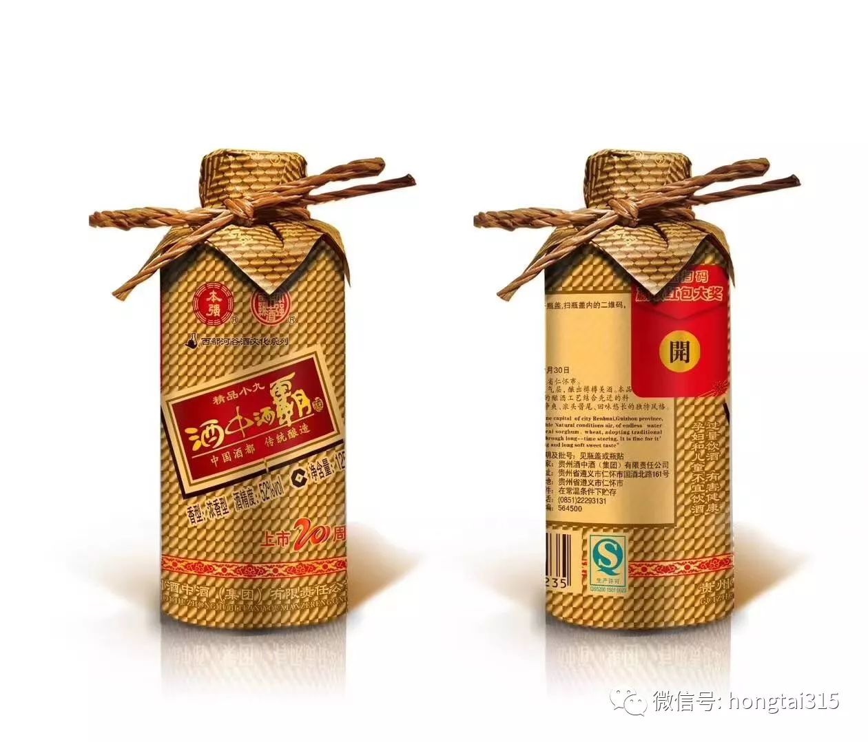 一物一码:酒中酒霸说,品牌距离终端营销只差一个二维码 一物一码:酒中酒霸说,品牌距离终端营销只差一个二维码