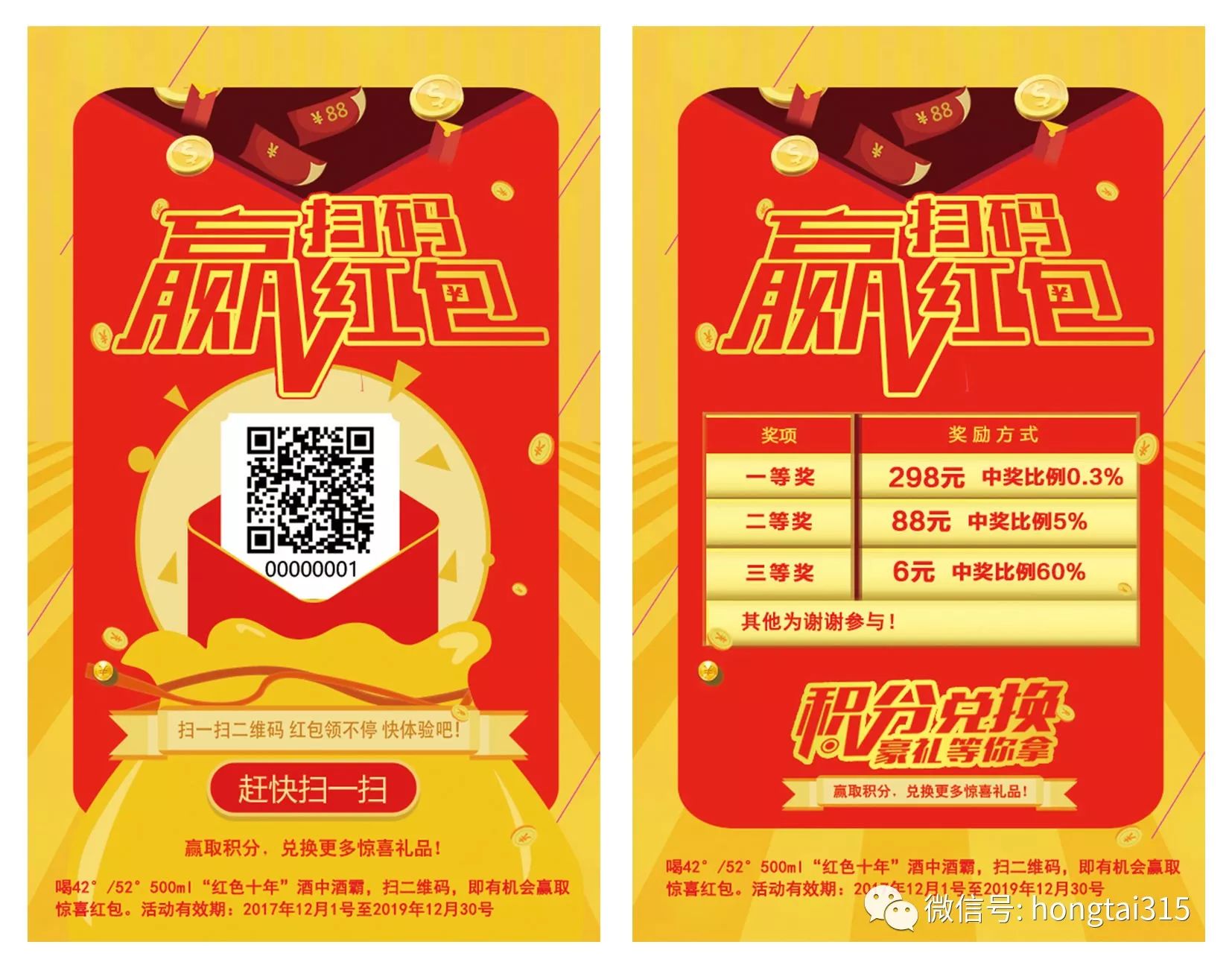 一物一码:酒中酒霸说,品牌距离终端营销只差一个二维码 一物一码:酒中酒霸说,品牌距离终端营销只差一个二维码