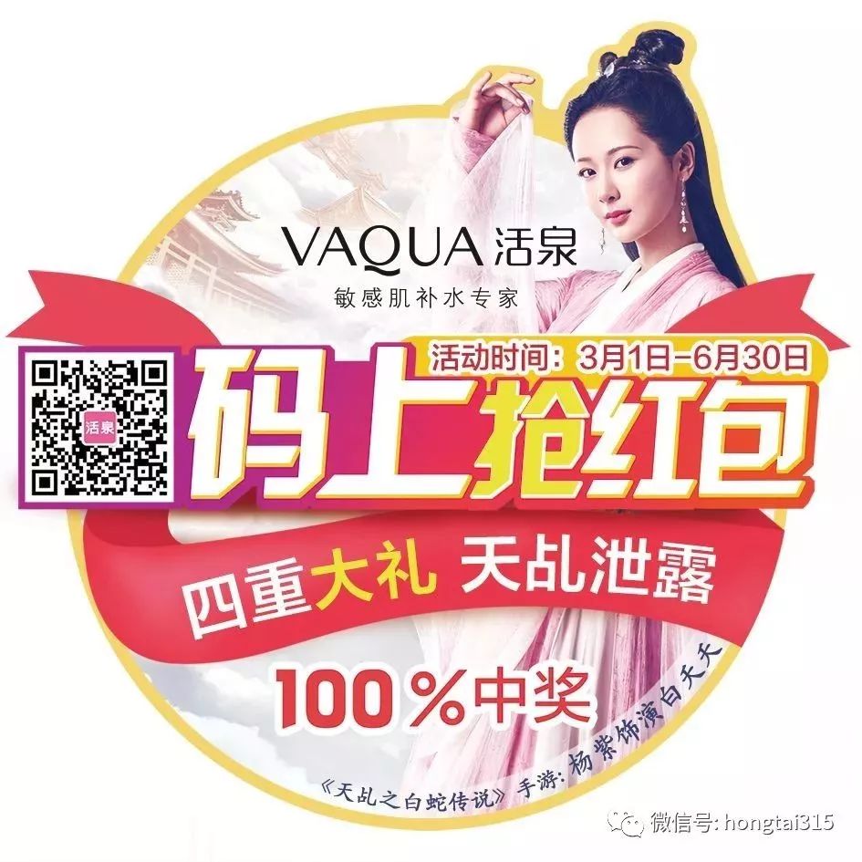 一物一码:美妆营销怎样吸引现代女性,活泉带你浪起来 一物一码:美妆营销怎样吸引现代女性,活泉带你浪起来