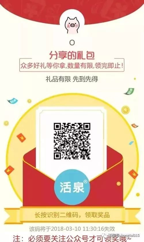 一物一码:美妆营销怎样吸引现代女性,活泉带你浪起来 一物一码:美妆营销怎样吸引现代女性,活泉带你浪起来