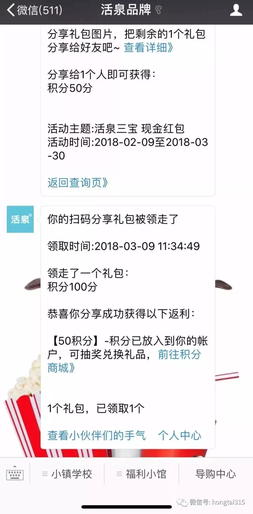 一物一码:美妆营销怎样吸引现代女性,活泉带你浪起来 一物一码:美妆营销怎样吸引现代女性,活泉带你浪起来