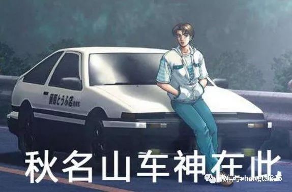 一物一码：頭文字D扫码营销这么玩，太扎心了....