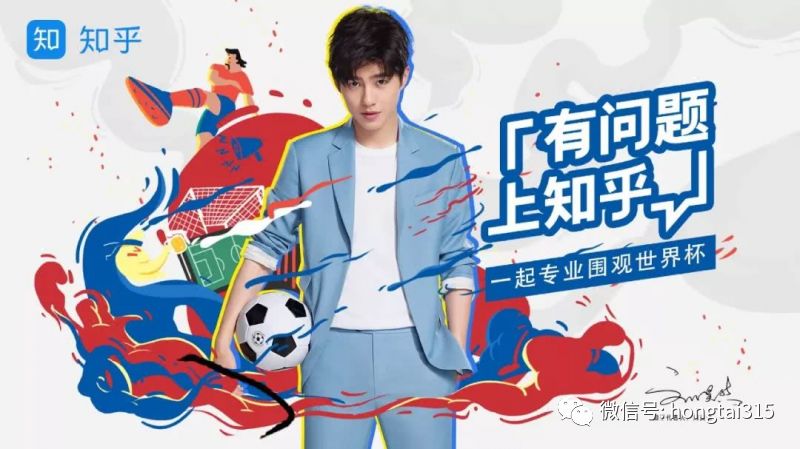 一物一码：手把手教你怎么玩转热点营销，比如世界杯...