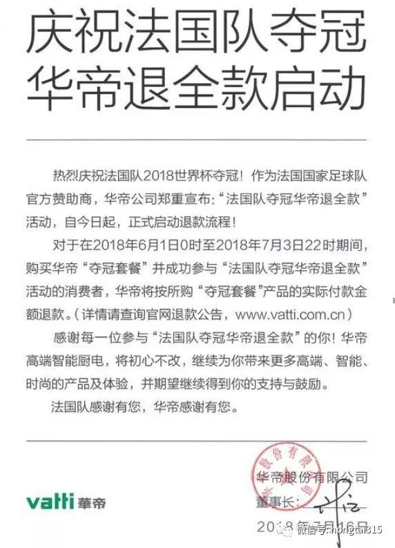 一物一码：手把手教你怎么玩转热点营销，比如世界杯...