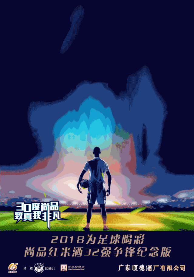 一物一码：手把手教你怎么玩转热点营销，比如世界杯...